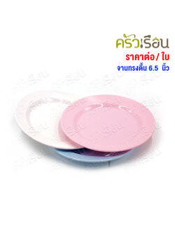Unica Melamine round plate 6.5 inches, 16.5 x 1.7 cm. P901-6.5 price for one piece.