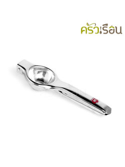 US ที่บีบมะนาว สเตนเลส 21 ซม. LM-215 [ ที่คั้นมะนาว ]