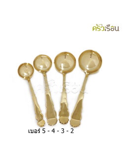 BRASS ทัพพีซุป / กระบวย ทองเหลืองแท้