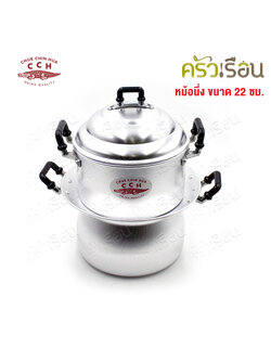 จระเข้ หม้อหวดนึ่งข้าวเหนียว หม้อนึ่งไทย 22 ซม. หม้อหวด มีหู ตราจระเข้