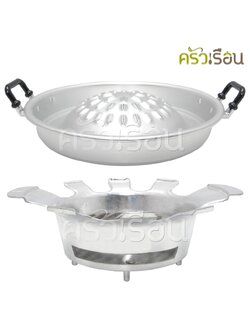 ชุดหมูกระทะ กระทะย่าง หูเล็กหนา 30 ซม. + เตาแฉก 30 ซม. ชุดเตาย่างเกาหลีอลูมิเนียมแฉก เตาย่าง กระทะย่าง หมูกระทะ