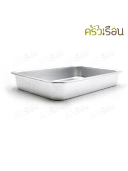 ตรากระเช้า ถาดอาหาร อลูมิเนียม 8 x 12 นิ้ว ลึกเล็ก ถาดทรงผักกาด ถาดลึก อ่างอาหาร ถาดข้าวแกง ถาดแกง