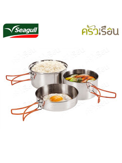 Seagull ชุดแคมป์ปิ้ง คอมแพค 3 ชิ้น ตรานกนางนวล ซีกัล 100385501 Camping Compact หม้อสนาม หม้อตั้งแคมป์