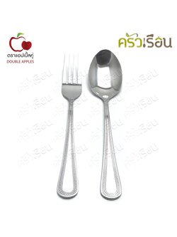 Double Apples, stainless steel spoon and fork, pearl pattern, size 20 cm, 1 pair