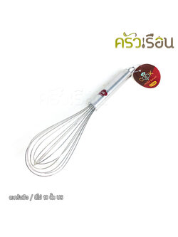 US Stainless Steel Hand Whisk 10 inches EB-100 [Egg Whisk, Flour Whisk, Egg Beater, Flour Mixer]