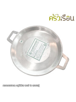 Double Arrow กระทะหอยทอด อลูมิเนียมหล่อ 16 นิ้ว Ø40 ซม. สูง 3.4 ซม. ตราศรคู่