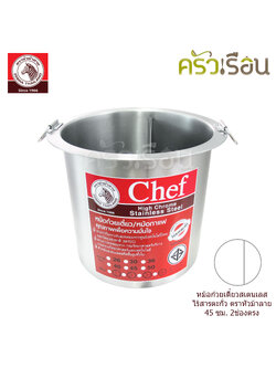 Zebra [ 45x2 ตรง ] Noodle Pot, Chef, 45 cm. 2 partition, straight, 69 L. 272452