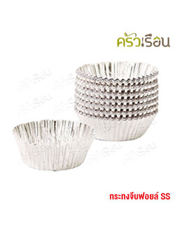 SS กระทงจีบฟอยล์ 500 ใบ ราคาต่อแพ็คมีให้เลือกหลายขนาด กระทงฟอยล์ กระทงจีบ ถ้วยจีบฟอยล์ ถ้วยฟอยล์ ฟอยล์อบขนม ถ้วยจีบ S&S 1612 2216 2416 2816 3217 3219ลึก