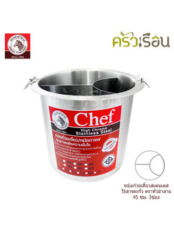 Zebra [ 45x3 โค้ง ] Noodle Pot, Chef, 45 cm. 3 partition, curve, 69 L. 272453