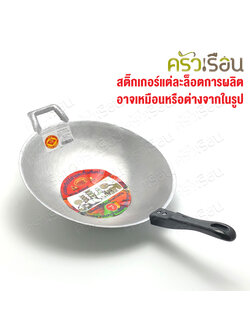 กระทะด้ามหล่อ อลูมิเนียม รุ่นใหม่ เงาขึ้น เปลี่ยนฉลากบางเบอร์ ตราหัวม้า ม้าบิน กระทะอลูมิเนียม กลึง กระทะด้าม กระทะผัด กระทะ ด้าม