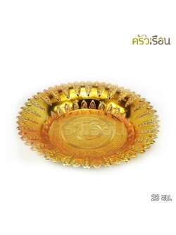 ลายไทย ถาดนกยูง พลาสติก สีทอง 28 ซม. ถาดพลาสติก ถาดลายไทย