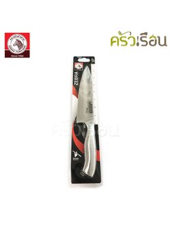 Zebra มีดครัว Pro II 7.5 นิ้ว ตราหัวม้าลาย 100235 กว้าง 4.6 x ยาว 32 ซม.