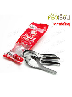 Rocket Chinese spoons, stainless steel, pack of 12, 4.5x13 cm, 0.45 mm, Rocket brand [bag pack] 100200001
