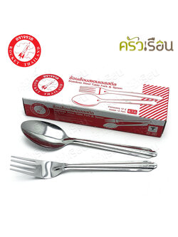 ROCKET stainless steel cutlery, pack of 12 pairs, length 18.5 cm., thickness 0.7 mm., Rocket brand 100201012