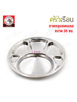 ZEBRA ถาดหลุม กลม 35 ซม. ตราหัวม้าลาย 132039 ปัจจุบันสติกเกอร์แดง