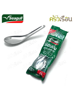 Seagull Chinese spoon, large size, stainless steel, pack of 12, Seagull brand, 100300002 rice spoon, short spoon