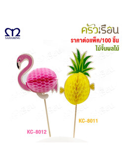 M-Well ไม้จิ้มผลไม้ 100 ชิ้น สัปปะรด หรือ นกฟลามิงโก้ [ ราคาต่อแพ็ค ]