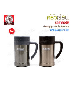 ZEBRA Vacuum Flask, Picnic III model, 0.45 liters, 912716, Zebra brand, available in 2 colors [Price per piece]