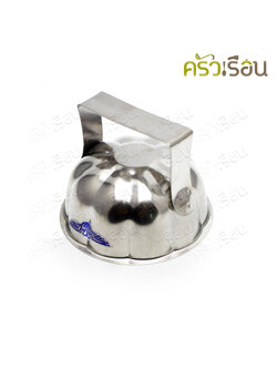 M-WELL พิมพ์กดข้าว สเตนเลส รูปดอกไม้ ขนาด 10.5 ซม. KC997