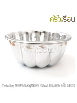 Twin Ray พิมพ์มะยม อลูมิเนียม [ M555 แพ็ค 6 ใบ ] 9.5 x 4 ซม. Twinray