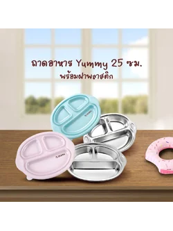 ZEBRA Yummy Lunch Tray 25cm., stainless steel with Plastic Lid 132341