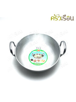 ตราอูฐ กระทะหูแขก อลูมิเนียม อย่างหนา [ กระทะใบบัว ]