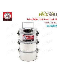 ZEBRA Smart Lock II Food Carrier 12x2 150239