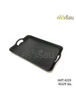 US ถาดเสิร์ฟ พลาสติก สองหู ลายไม้ สีดำ รุ่น HHT มีให้เลือก 2 ขนาด ราคาต่อใบ ถาดลายไม้