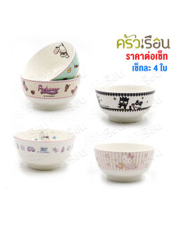FOFO [ ราคาต่อเซ็ท ] ชุดของขวัญ ถ้วย 4.5 นิ้ว 4 ชิ้น ลาย Kitty หรือ BAD BADZ-MARU หรือ Pochacco, Sario ลิขสิทธ์ ถ้วยขนม ถ้วยอาหาร ถ้วยน้ำซุป