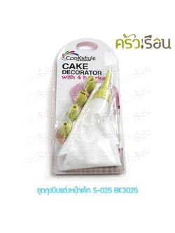 M-WELL ชุดถุงบีบ แต่งหน้าเค้ก S-025 BK3025 คละสี ถุงบีบครีม พร้อม หัวบีบ