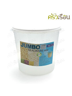 MOC ถังมีฝา จัมโบ้ 16.7 ลิตร 30 x 30 ซม. No.AJ BA7 ถังใส่แป้ง ถังข้าวสาร ถังพลาสติกพร้อมฝา