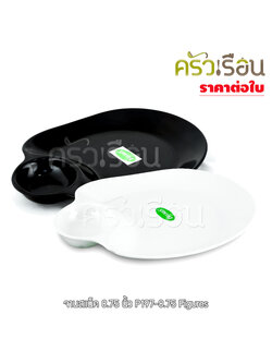 FIGURES จานสแน็ค / จานหลุม / จานมีช่อง 8.75 นิ้ว สีครีม หรือ สีดำ P197-8.75 (ราคาต่อใบ)