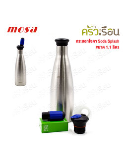 MOSA เครื่องทำน้ำโซดา สำหรับเครื่องดื่มค๊อกเทล สแตนเลส ขนาด 1.1 ลิตร