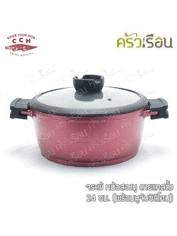 จระเข้ หม้อสองหู ดายแคสติ้ง 24 ซม. (พร้อมหูจับซิลิโคน) ใช้ได้กับทุกหัวเตา และ เตาแม่เหล็กไฟฟ้า (อินดักชั่น Induction)