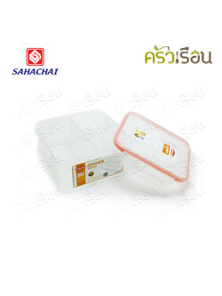 Sahachai กล่องอาหาร เหลี่ยม ฝาล็อค แบ่ง 3 ช่อง 9143D ความจุ 1350 ml. 16.5 x 16.5 x 8 ซม. POPLOCK สหชัย