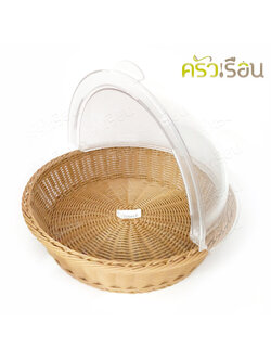 FOFO ตะกร้าสาน พลาสติก สีน้ำตาล หรือ ฝาครอบ พลาสติกใส ตราโฟโฟ [จำหน่ายแยกชิ้น] ตะกร้าขนมปัง ตะกร้าอาหาร