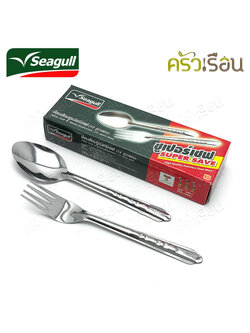 Seagull stainless steel cutlery sets, Super save, 1 mm. thickness, pack of 12 pairs, Seagull brand.