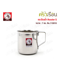 Zebra Stainless steel Mug, Rooster model, size S, Zebra brand, mouth width 7 cm., height 7 cm., thickness 0.6 mm. 110016