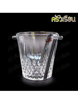 US ถังน้ำแข็งแก้ว พร้อมที่คีบสเเตนเลส 12.5 x 13.3 ซม.. IB-1000