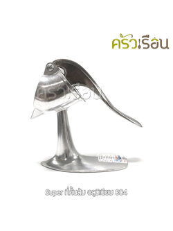 SUPER ALUMINUM, Aluminum Citrus Juicer, 9.5 x 18 x 21 cm. #804 Orange Juicer