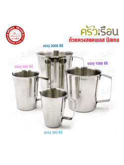 SPHINX BRAND Measuring cup with scale, stainless steel 18-8, SPHINX brand M054, M033, M030, M025 Measuring jug