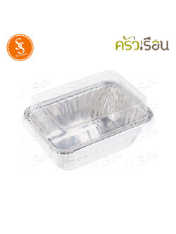 SS 4018 ถาดฟอยล์เหลี่ยม ผืนผ้า สีเงิน + ฝา 10 ชุด ความจุ 160 ml. 75 x 105 x 35 มม.