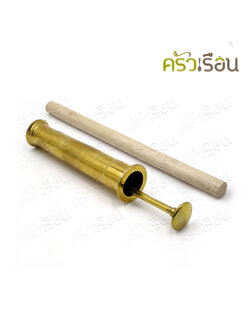 BRASS ตะบันหมาก ทองเหลืองแท้ (ขอบ) ขนาด 5.25 นิ้ว