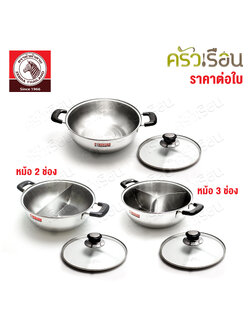 ZEBRA หม้อชาบู 26 ซม. Hi-Cr ฝาแก้ว ตราหัวม้าลาย หม้อสุกี้ หม้อม้าลาย 242637 242638 242639