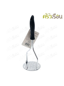 US ที่บดมันฝรั่ง 8.8 x 23.5 ซม. LM-230 ที่บดมัน ที่บดอาหาร