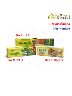 M Zip ถุงเอ็มซิป MMP ถุงซิป