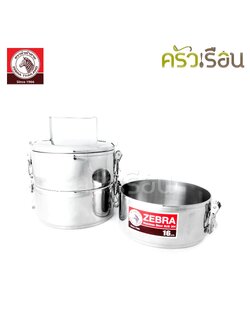 Zebra ปิ่นโต Lock 16 ซม. 3 ชั้น ตราหัวม้าลาย 150283 แยกชั้นได้ 16x3