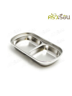 US ถ้วยน้ำจิ้ม 2 ช่อง สเตนเลส 8.5 x 15.3 x 2.5 ซม. LM-232 ถ้วยซอส ถ้วยน้ำจิ้มเกาหลี