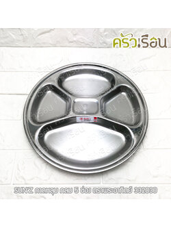 SUN Stainless steel round food tray, 5 compartments, 30 cm. 332030