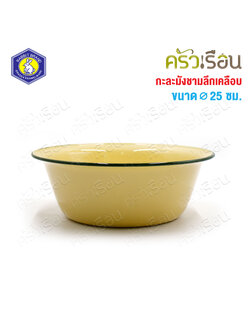 Rabbit Brand Enamel Bowl, yellow, Ø 26 cm.